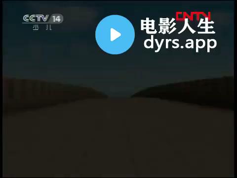 _P07_第7集.全国台球大赛就由我们来守护吧__