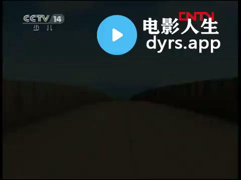 _P37_第37集.小东的发现_幻方大作战_